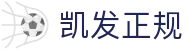 凯发正规 - (中国)K8凯发凯发正规九游娱乐入口欢迎您